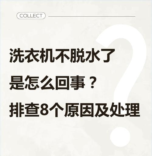 e3夏普洗衣机故障解决方法——更换脱水平衡开关（修复夏普洗衣机故障的简单步骤）