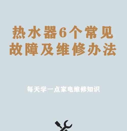 海尔热水器指示灯不亮原因分析及解决方法（为什么海尔热水器的指示灯不亮）