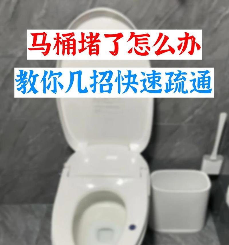 解决安华抽水马桶堵塞的有效方法（了解收费标准）