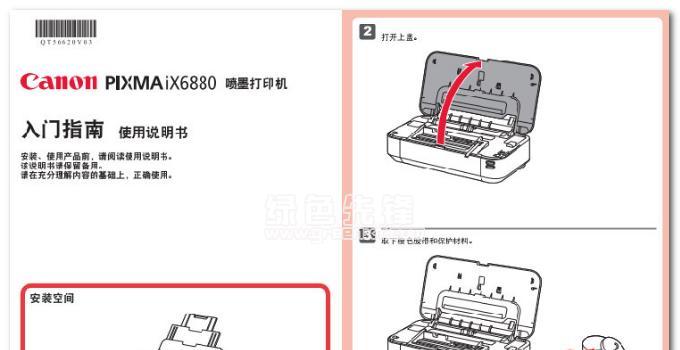 佳能打印机打印时噪音大怎么办？如何快速解决？