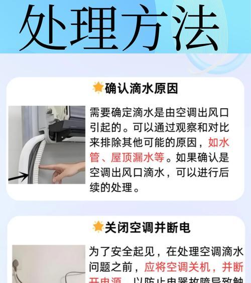 空调自动停机的原因是什么？如何解决空调频繁自动关机的问题？